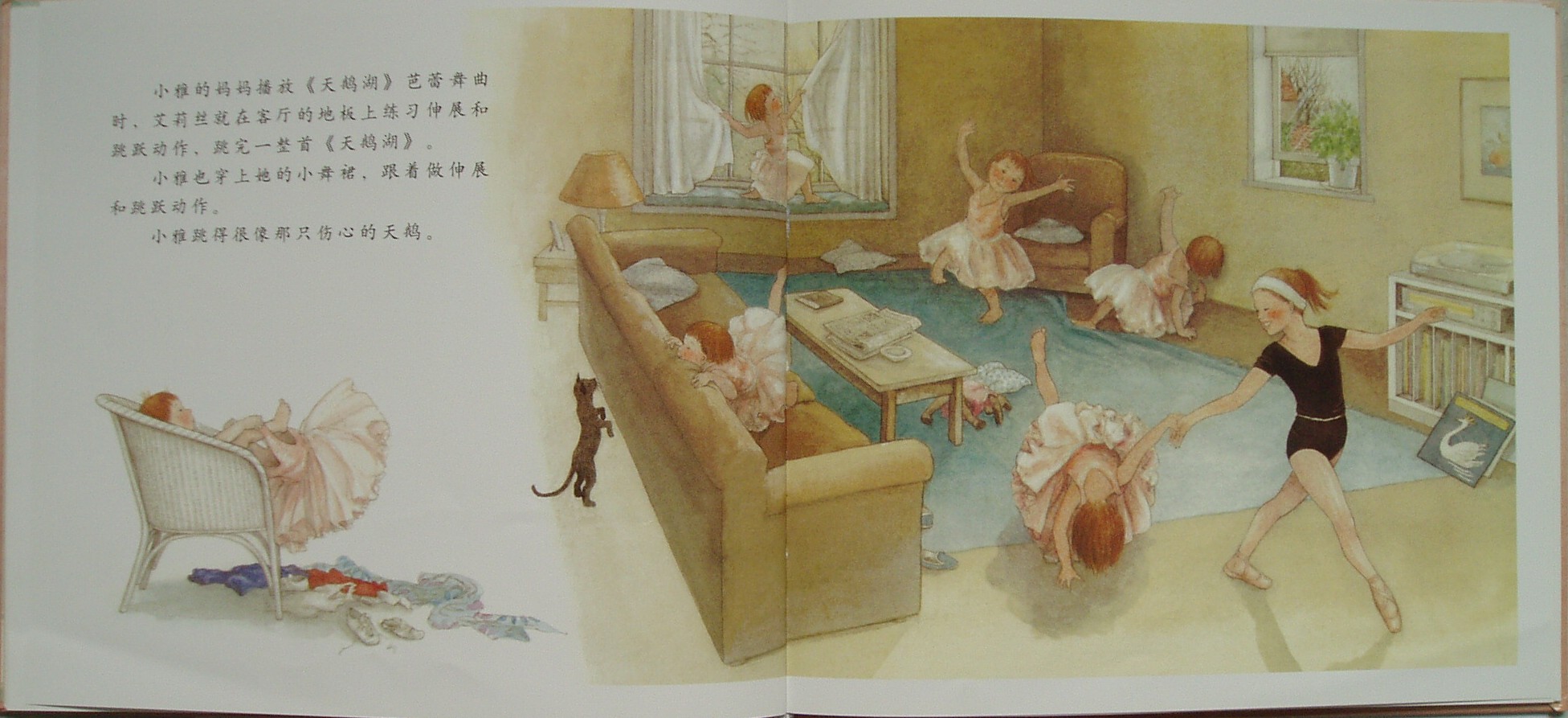 跳舞吧，小雅 (08),绘本,绘本故事,绘本阅读,故事书,童书,图画书,课外阅读